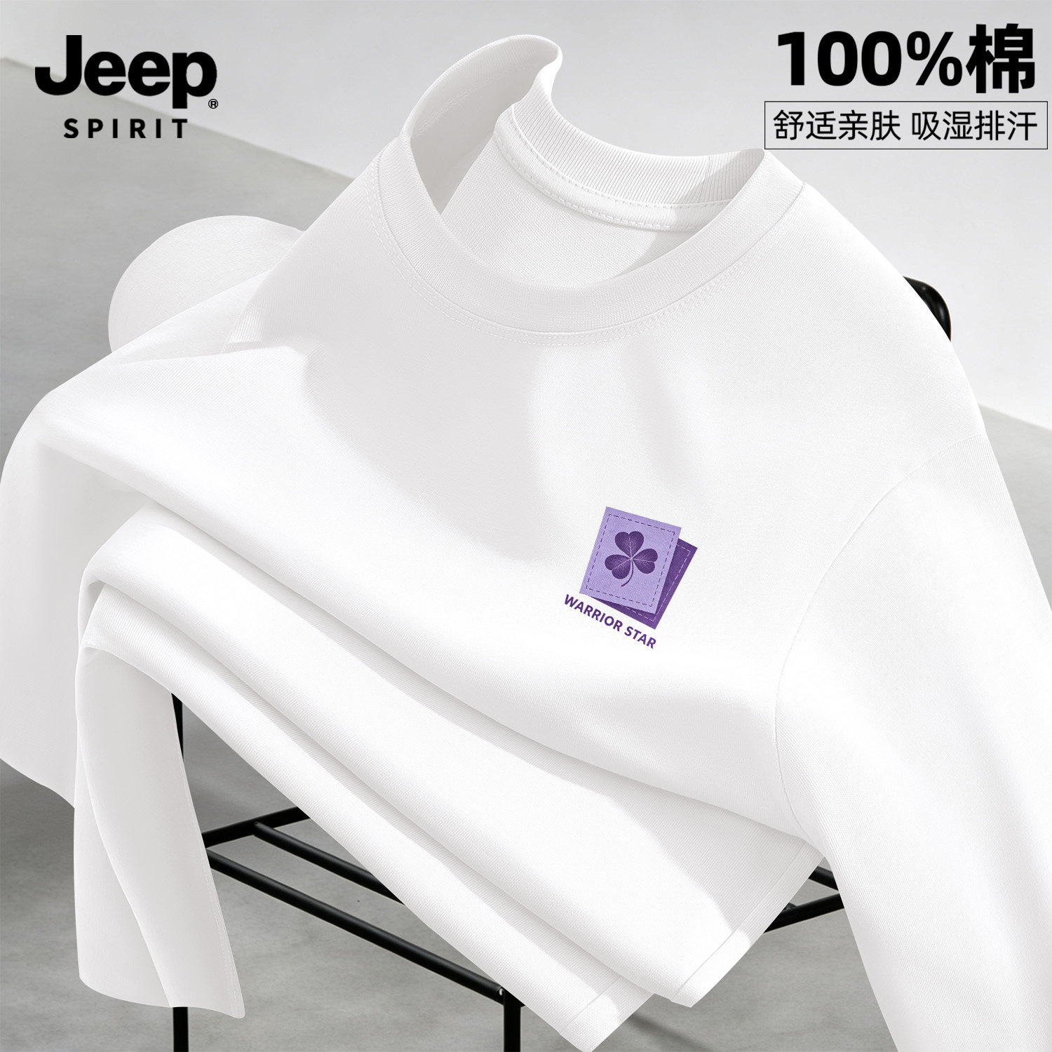 Jeep吉普三叶草印花长袖t恤男款