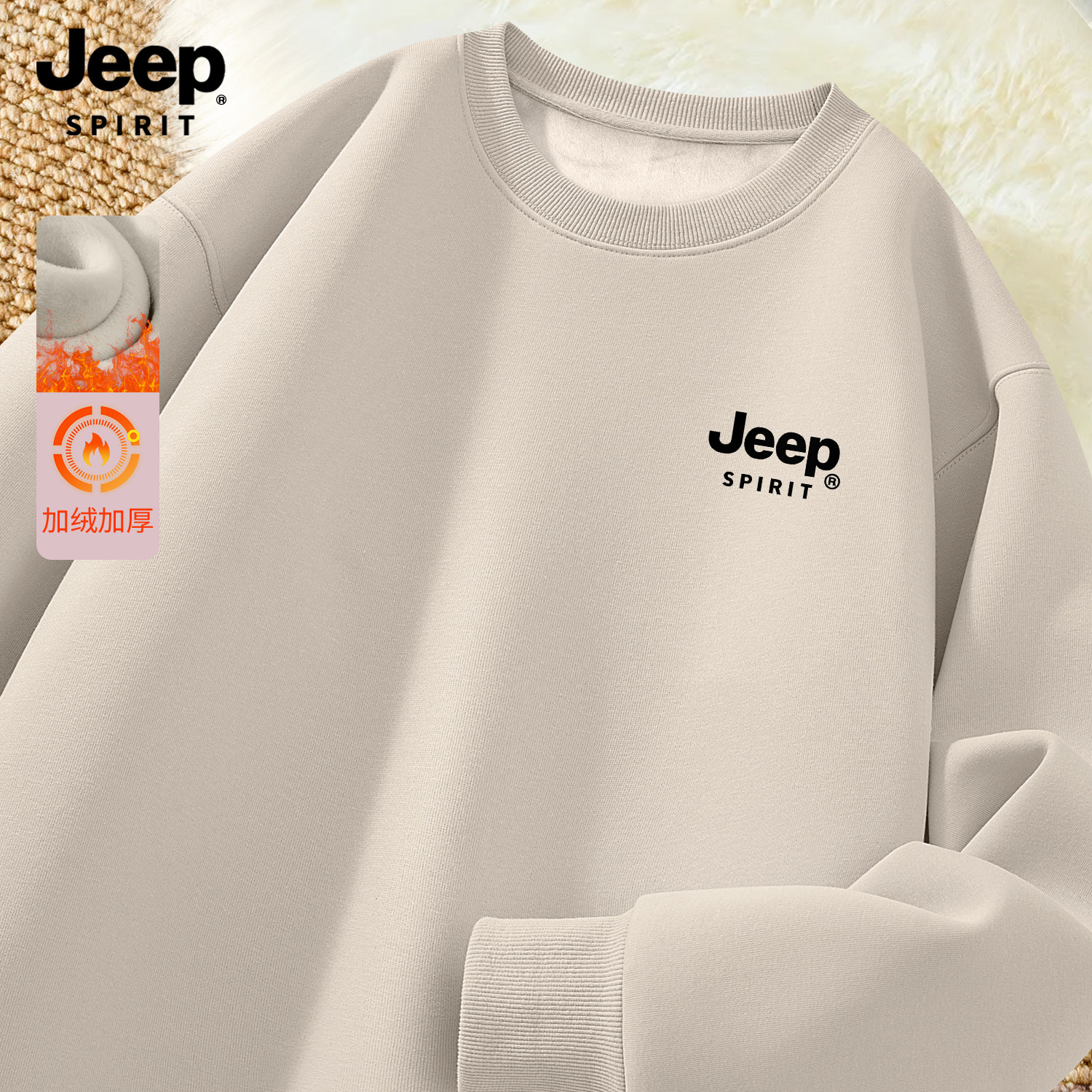 Jeep吉普加绒加厚圆领卫衣男款2026新款秋冬季保暖长袖青少年上衣