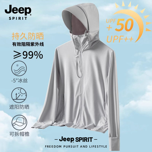 Jeep吉普冰丝防晒衣男女款2026新款UPF50+防紫外线外套新款防晒服