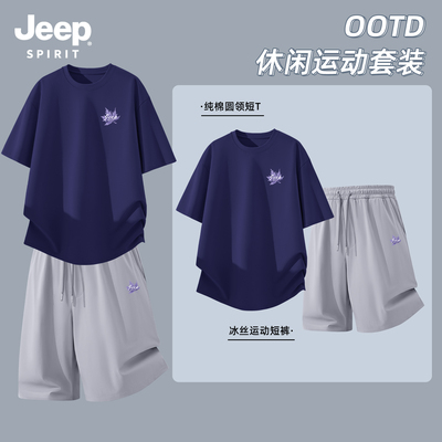 Jeep吉普男士新款夏季运动套装