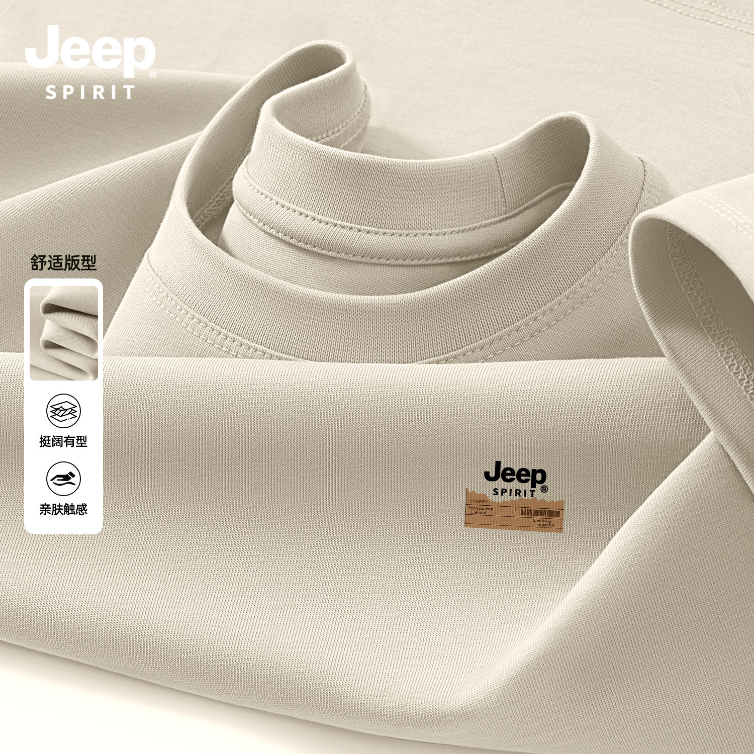 Jeep吉普短袖t恤男纯棉休闲男装宽松潮流百搭美式上衣服夏季薄款