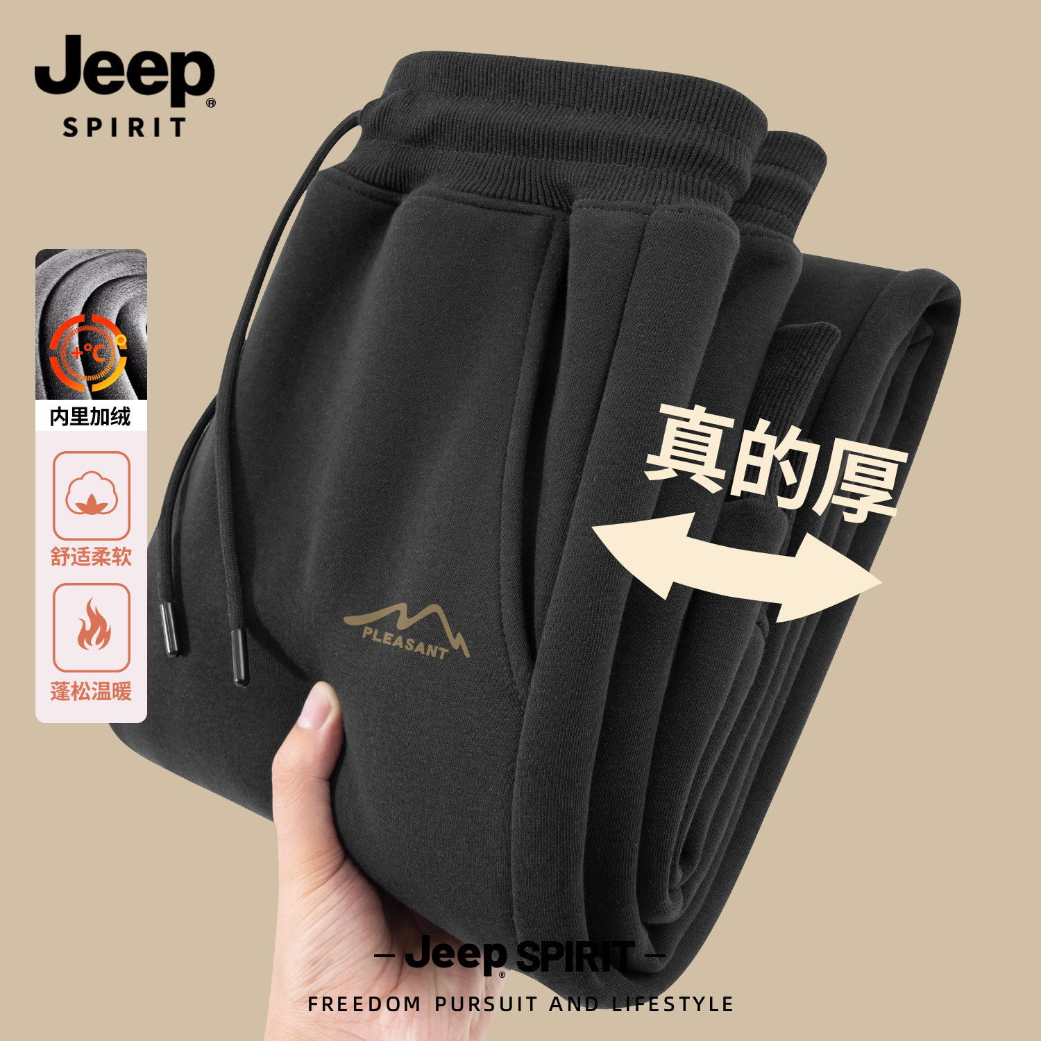 Jeep吉普加绒加厚裤子男秋冬季银狐绒保暖运动裤休闲直筒束脚卫裤