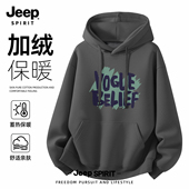 秋冬季 外套男士 重磅美式 Jeep吉普连帽卫衣男2025新款 加绒长袖 上衣