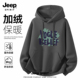 秋冬季 外套男士 重磅美式 Jeep吉普连帽卫衣男2025新款 加绒长袖 上衣