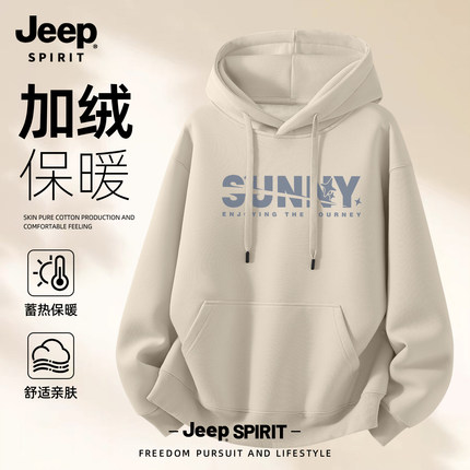 Jeep吉普连帽卫衣男款2025新款宽松长袖上衣百搭加绒加厚衣服外套