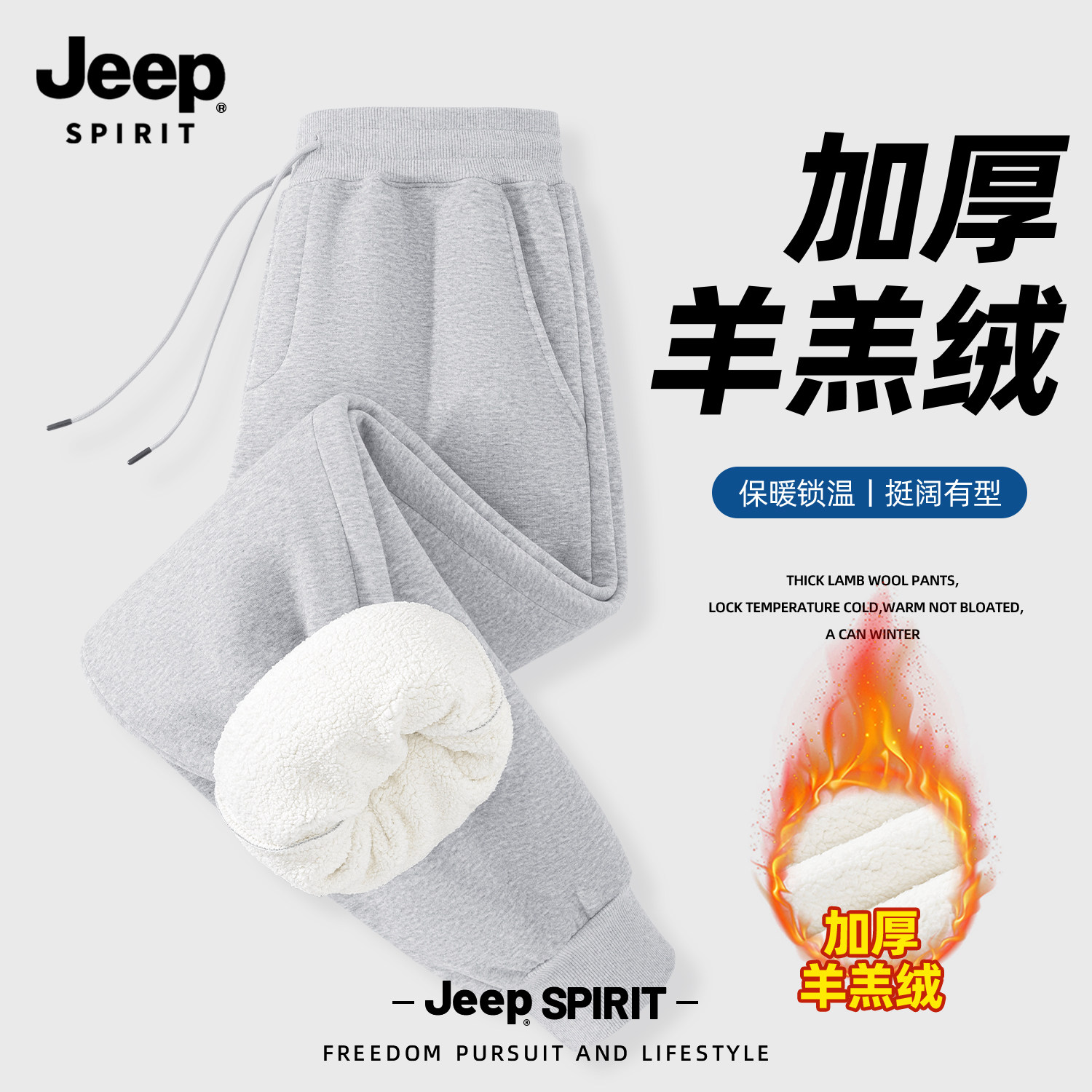 Jeep吉普羊羔绒裤子男士冬季加绒