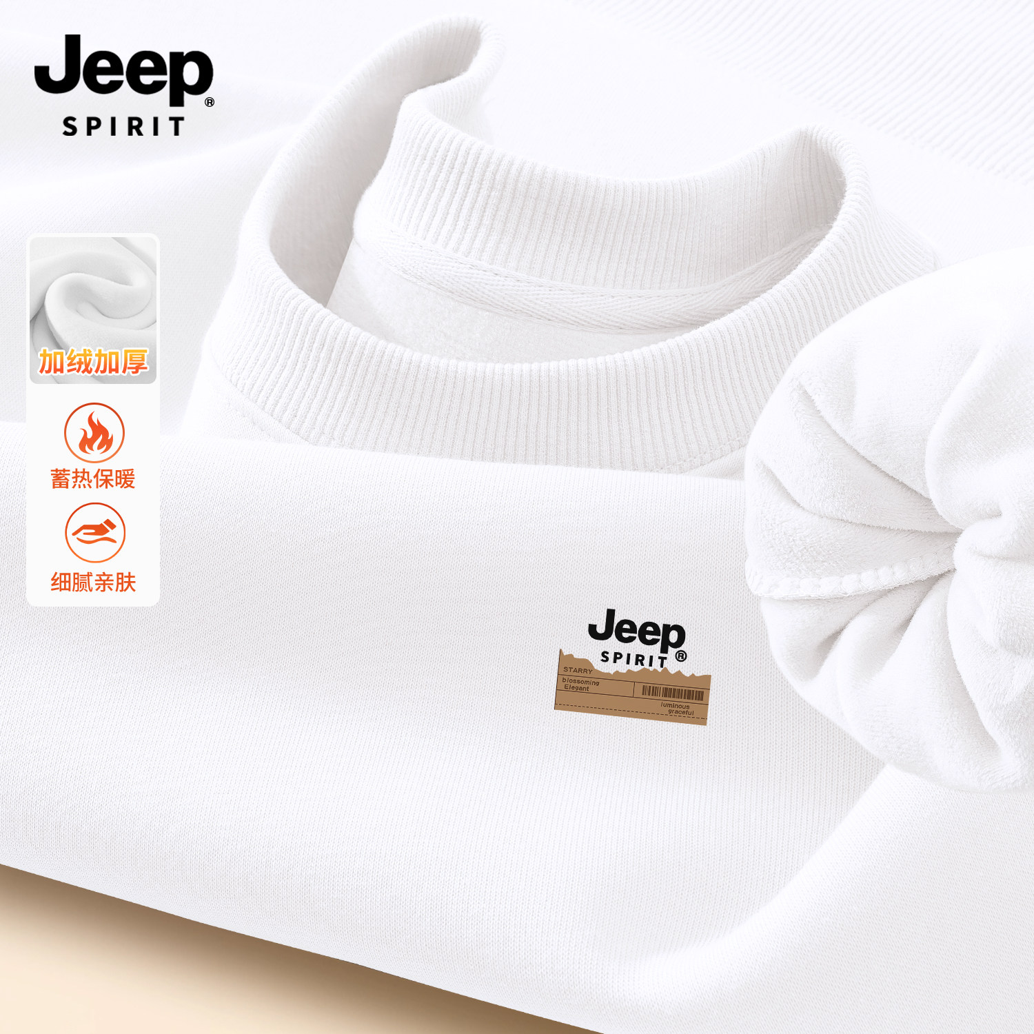 Jeep吉普加绒圆领卫衣男款2025新款秋冬季加厚长袖上衣男装打底衫