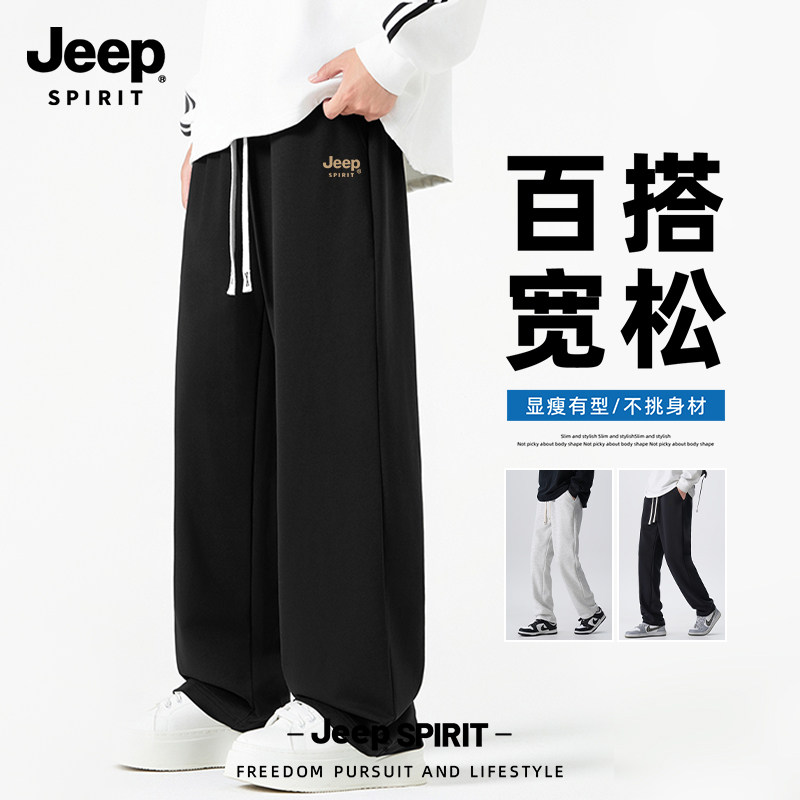 Jeep吉普休闲裤子男2025秋季垂感男款直筒裤重磅男士阔腿裤长裤男,男装,休闲裤,淘宝优惠券,粉丝福利购,淘宝优惠卷