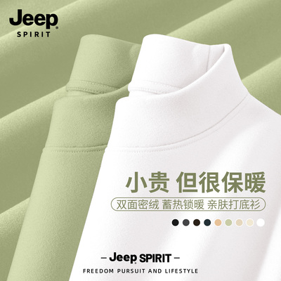 Jeep吉普德绒打底衫修身内搭
