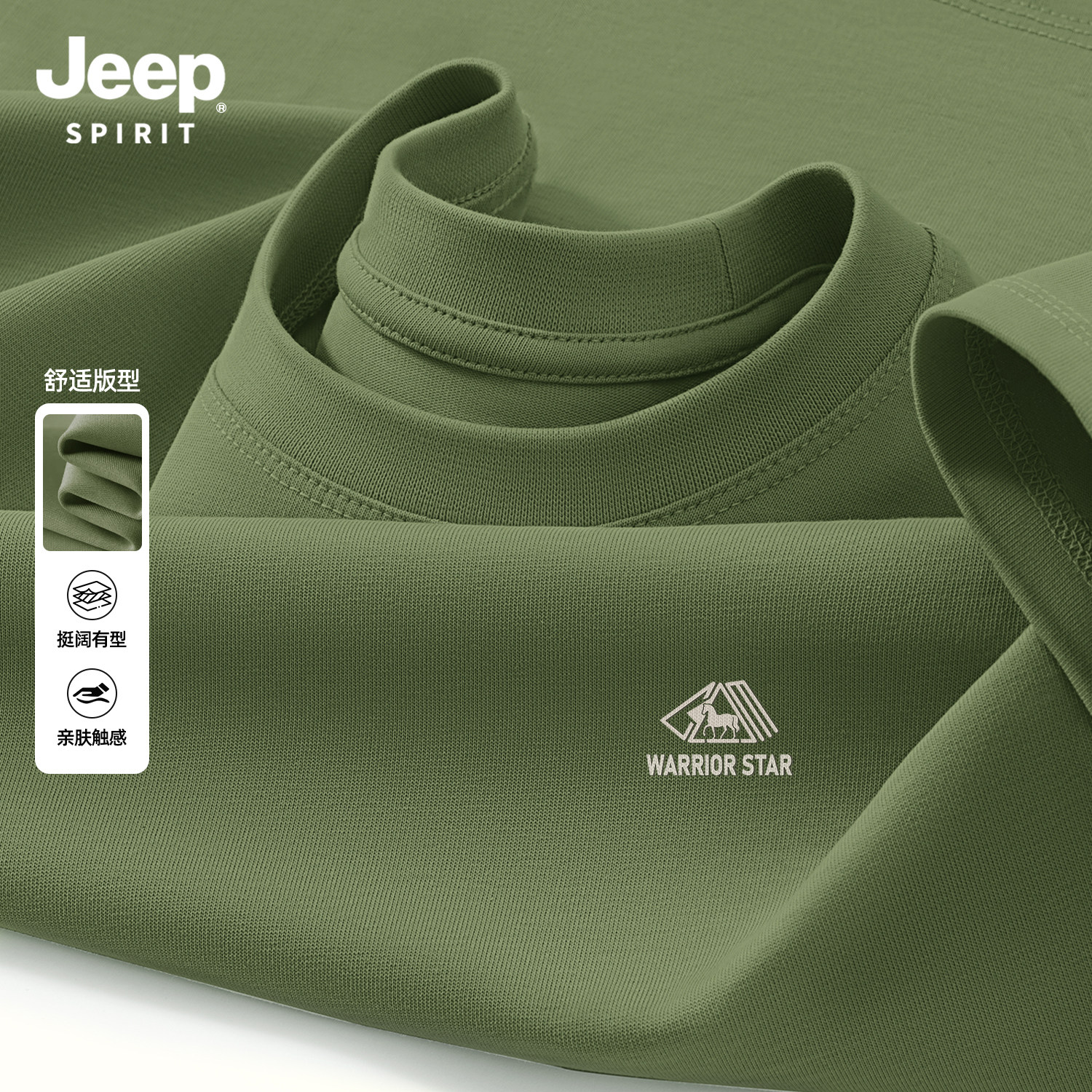 Jeep吉普男士短袖t恤2026夏季新款美式休闲cleanfit纯棉透气半袖