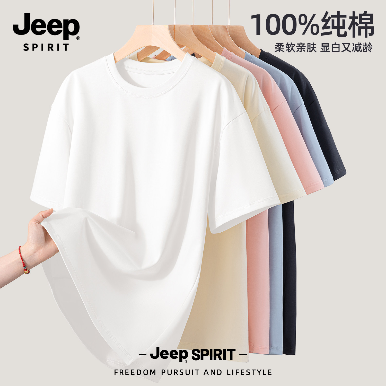 Jeep吉普重磅纯棉短袖t恤2026新款大码男装长袖衣服圆领内搭上衣