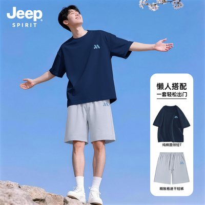 Jeep吉普夏季青少年男装潮流穿搭
