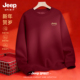 Jeep吉普酒红色加绒圆领卫衣男款 加厚重磅宽松休闲上衣本命年衣服