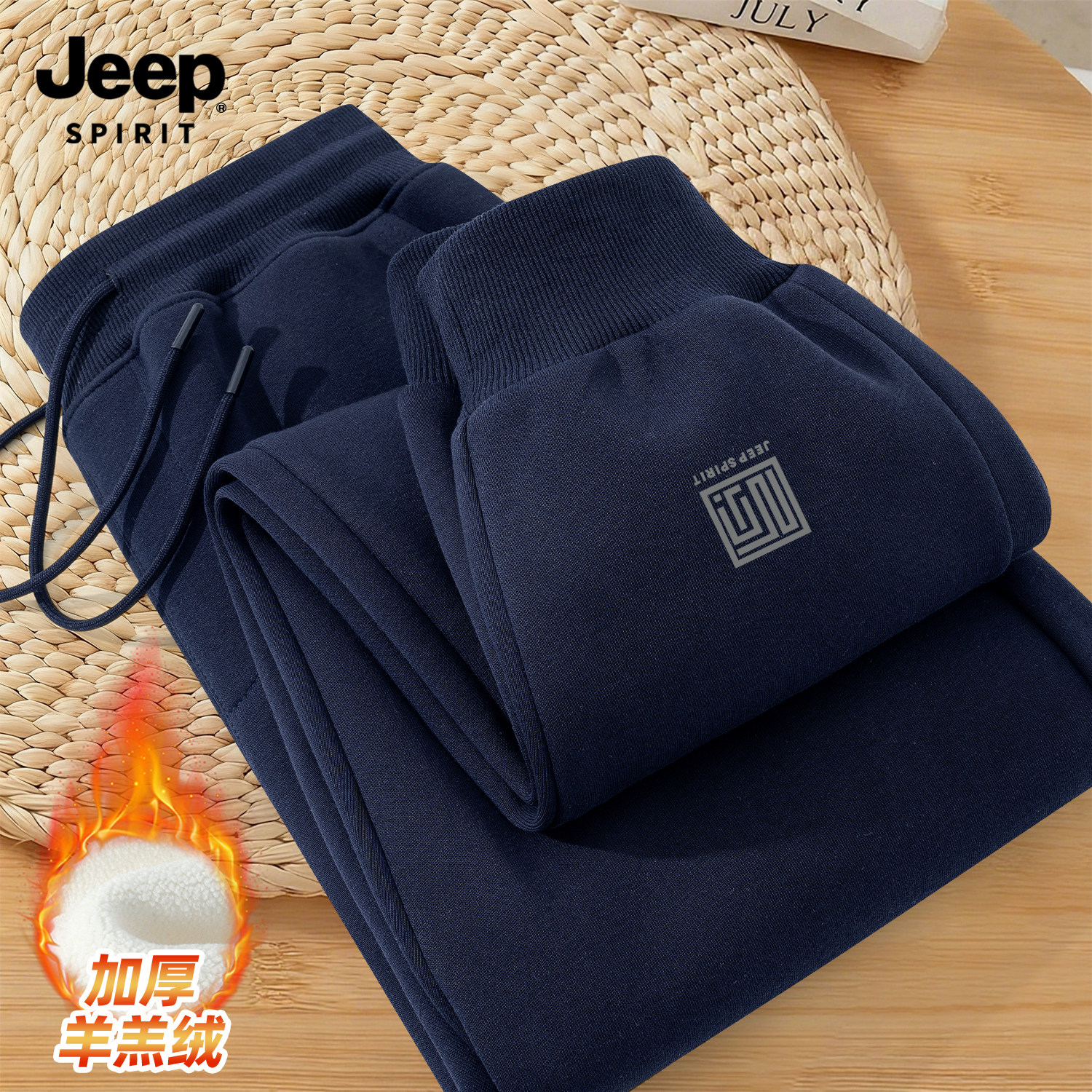 Jeep吉普藏青色青少年羊羔绒加绒加厚休闲裤男款秋冬束脚运动卫裤