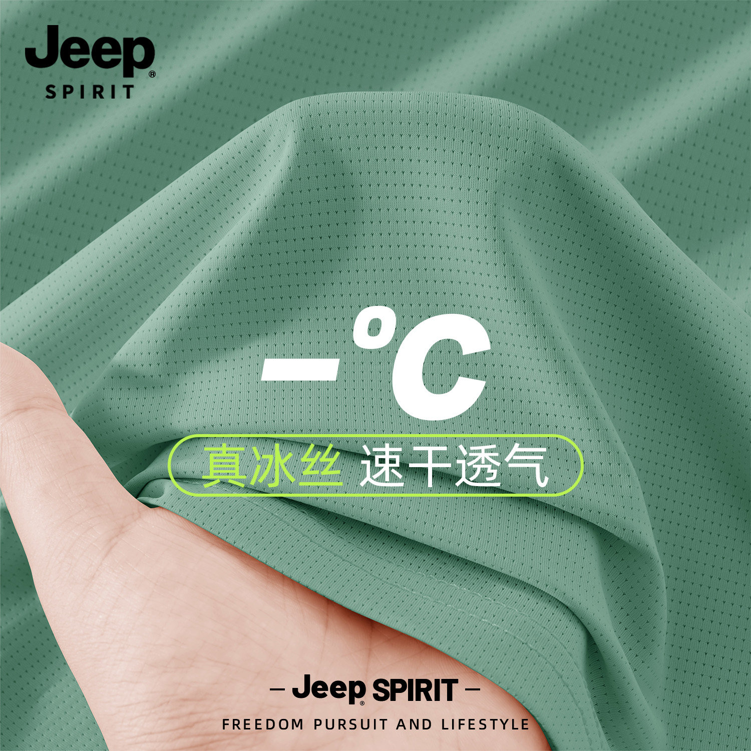 Jeep吉普冰丝短袖t恤男透气速干