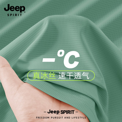 Jeep吉普冰丝短袖t恤男透气速干