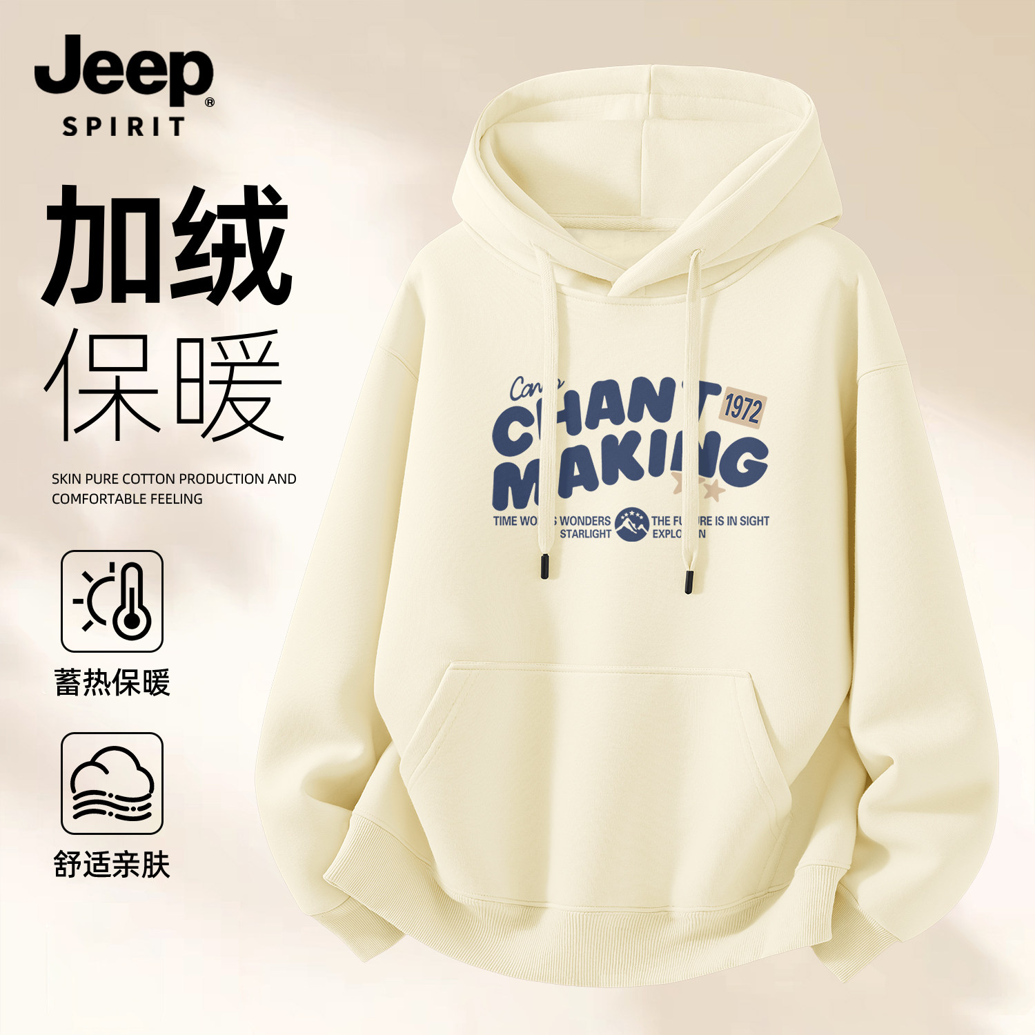 Jeep吉普简约宽松连帽卫衣男士秋冬加绒加厚美式高街休闲百搭上衣