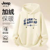 Jeep吉普简约宽松连帽卫衣男士 秋冬加绒加厚美式 高街休闲百搭上衣