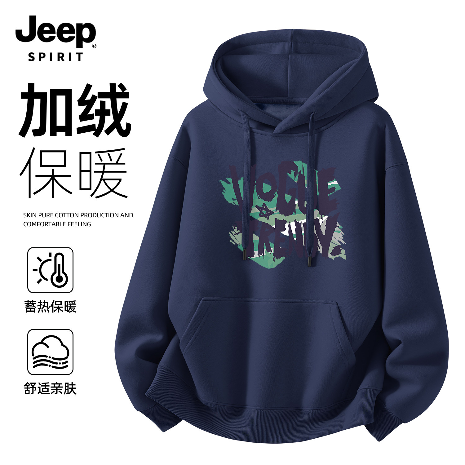 Jeep吉普新款连帽卫衣男款秋冬季加绒加厚重磅外套百搭上衣青少年