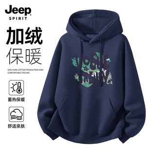 Jeep吉普新款连帽卫衣男款秋冬季加绒加厚重磅外套百搭上衣青少年