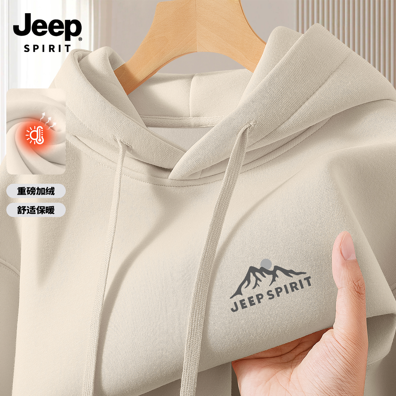 Jeep吉普连帽卫衣男2025新款