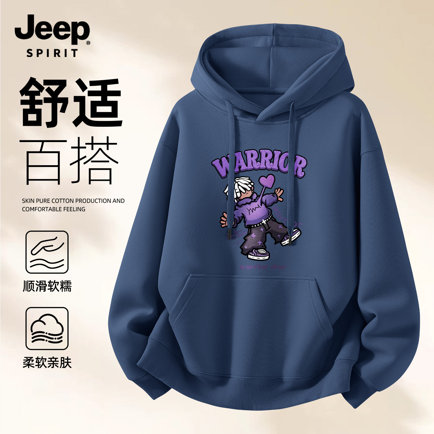 Jeep吉普连帽重磅宽松卫衣男款