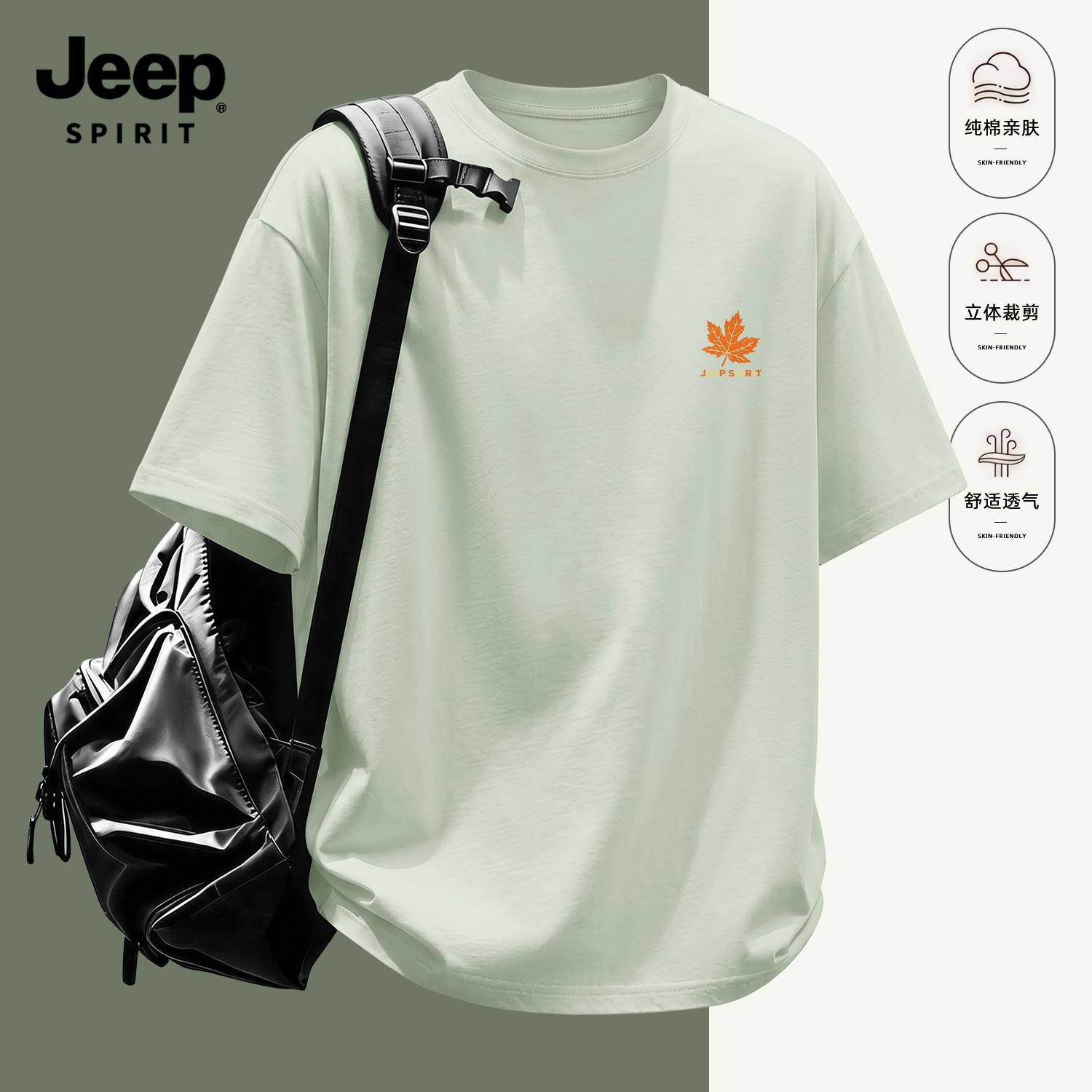 Jeep吉普男士短袖t恤五分袖纯棉
