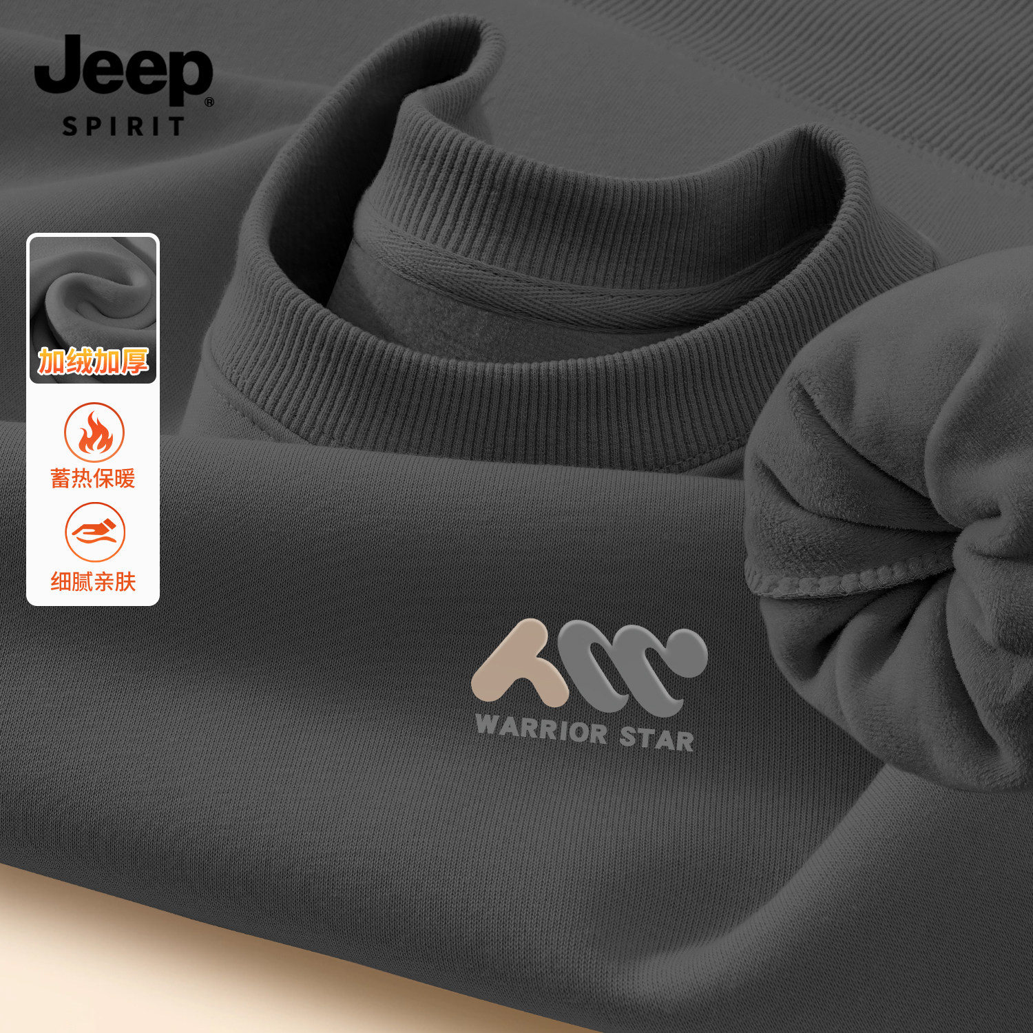 Jeep吉普男士卫衣男款加绒2026新款长袖衣服圆领青少年秋冬季上衣