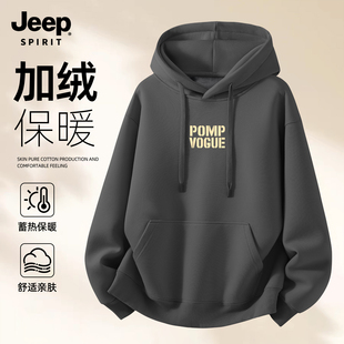 Jeep吉普美式休闲宽松连帽卫衣男士秋冬新款加绒加厚水洗重磅长袖