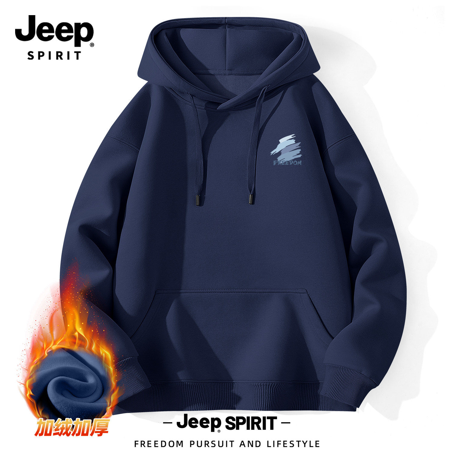 Jeep吉普连帽卫衣男款秋冬加绒加厚重磅日系小清新宽松休闲上衣服