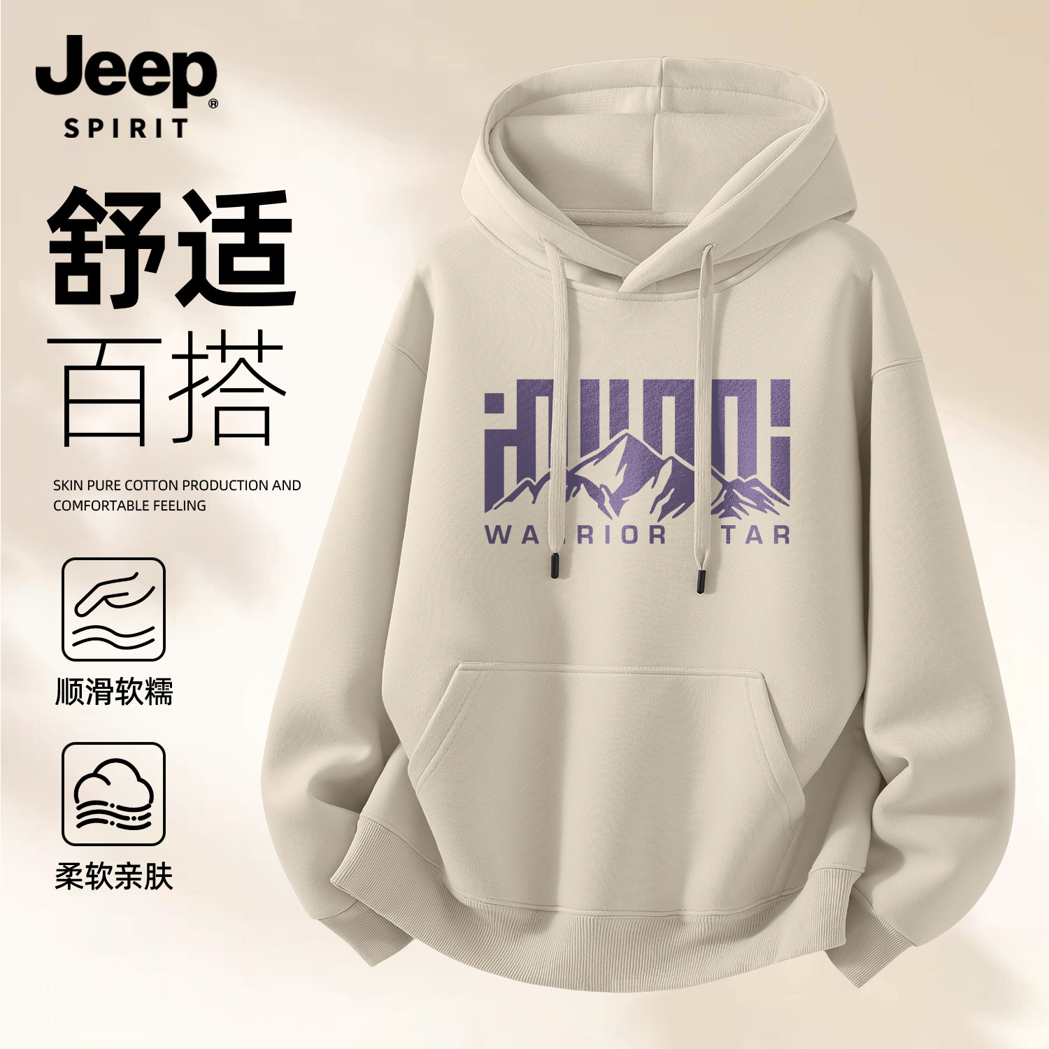 Jeep吉普青少年连帽套头卫衣男款