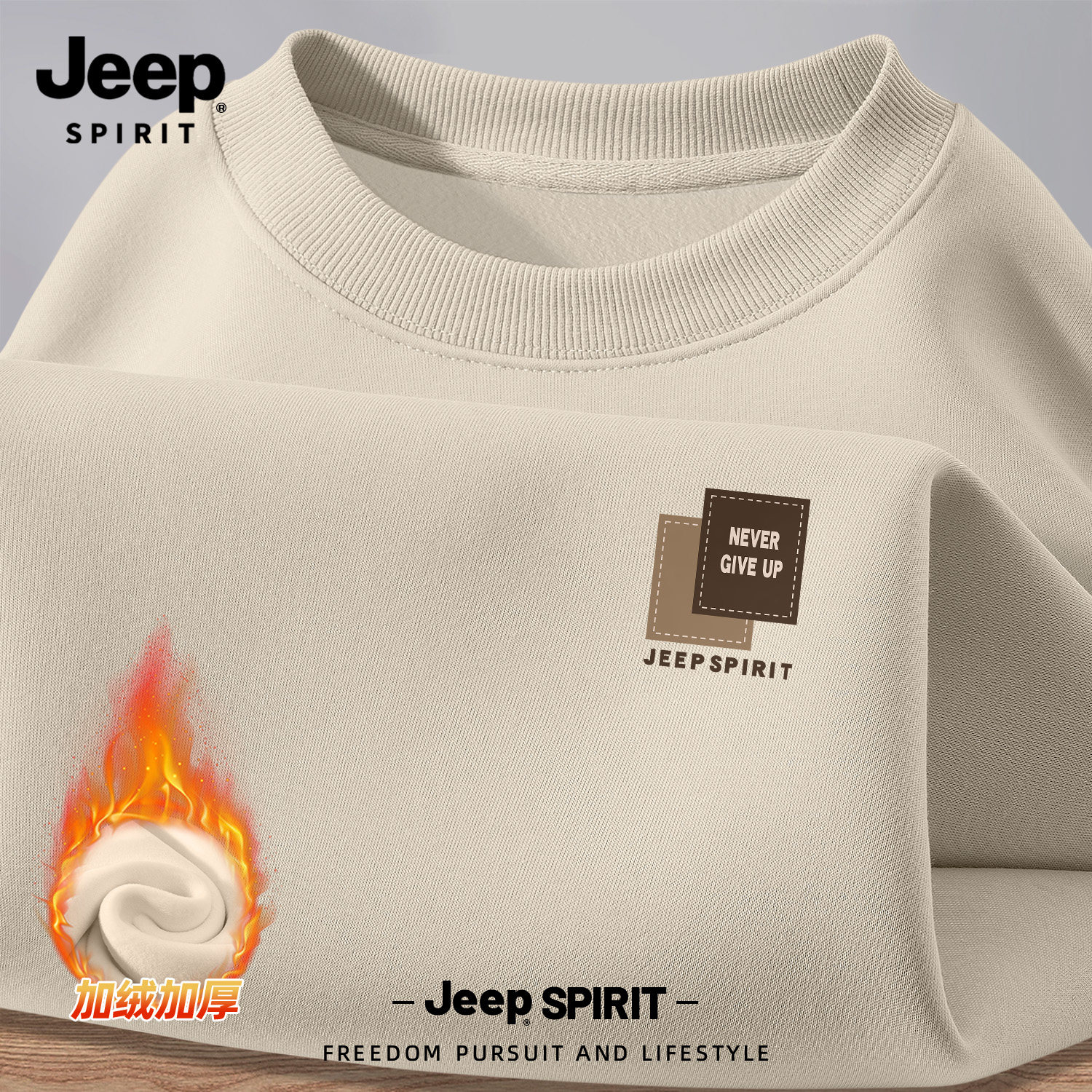 Jeep吉普纯色卫衣男款加绒圆领2025新款秋冬长袖保暖内搭套头衣服