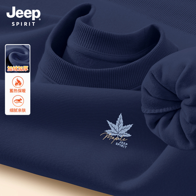 Jeep吉普加绒加厚保暖卫衣