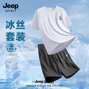 Jeep吉普男士运动套装2026新款夏季高级感休闲凉感速干冰丝衣服男