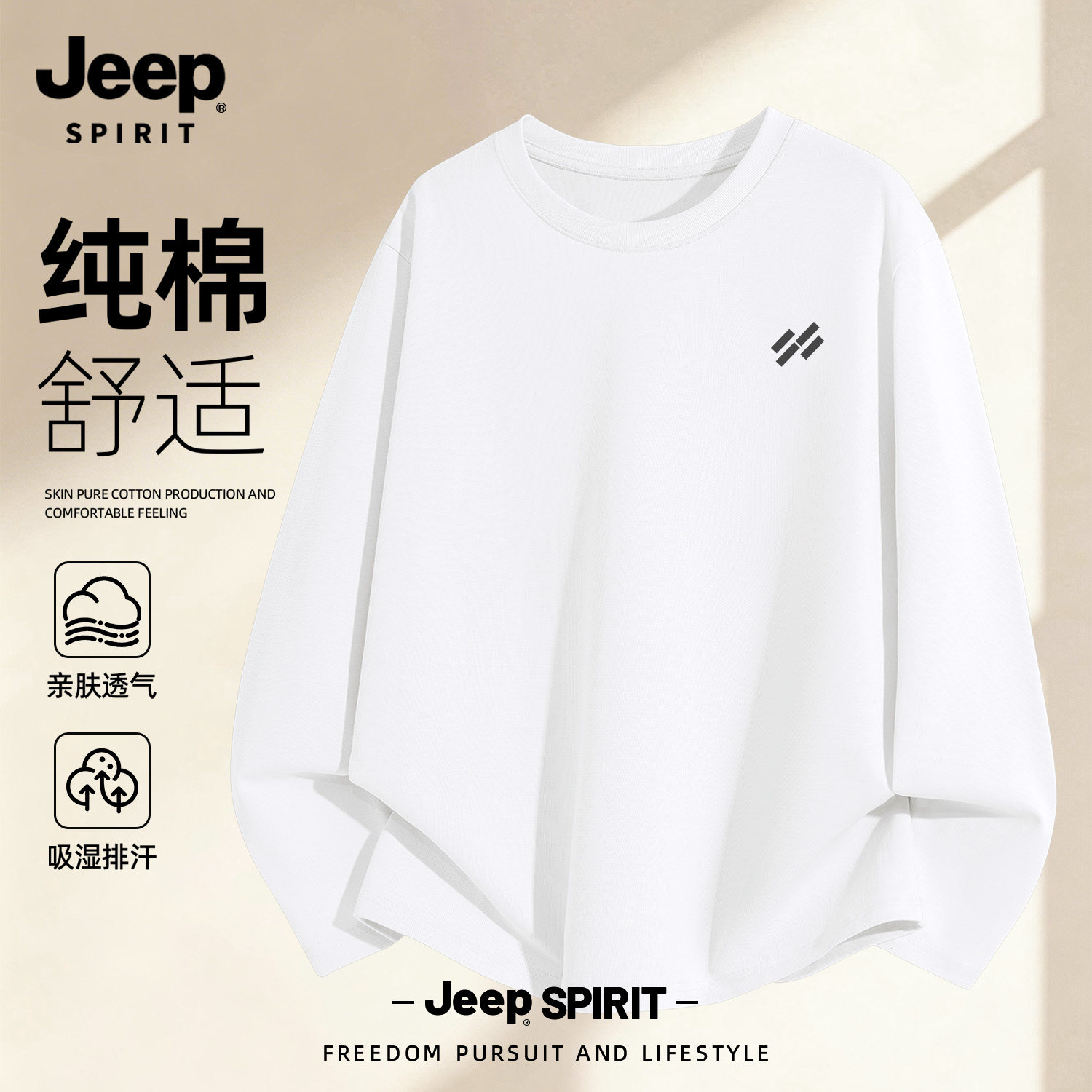 Jeep吉普宽松纯棉长袖T恤男2026