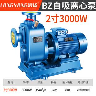 BZ自吸泵管道泵离心泵ZW污水泵高扬程大流量抽水泵三相循环泵380V