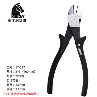 日本进口马牌马头牌钢丝钳平尖斜嘴钳7寸电工多功能电工钳子老虎