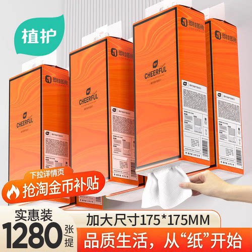 植护大包装悬挂式抽纸整箱批