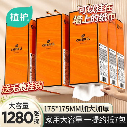 大包悬挂式抽纸实惠装整箱批