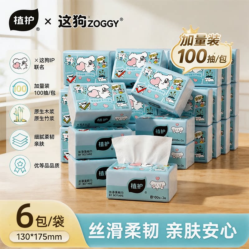 植护丝滑柔100抽/包大包抽纸图片