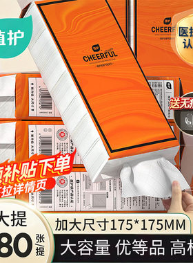 植护大包悬挂式抽纸整箱批餐巾纸家用实惠装厕纸婴儿擦手卫生纸巾