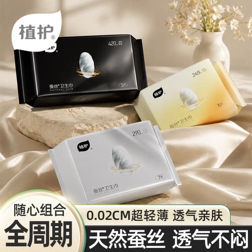 蚕丝肤感纵享轻柔官方正品