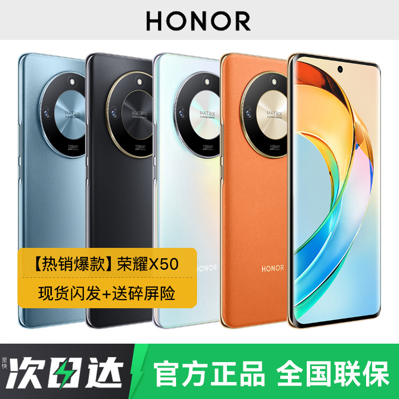 honor/荣耀 X50手机新款5G学生老年智能备用百元荣耀手机官方旗舰店正品X50系列