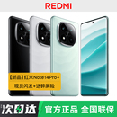 官方旗舰店红米手机 5G手机智能游戏学生老年备用小米手机正品 REDMI红米Note14Pro 新款