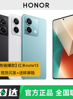 REDMI红米Note13新款5G手机智能学生老年备用小米手机官方旗舰店正品红米手机
