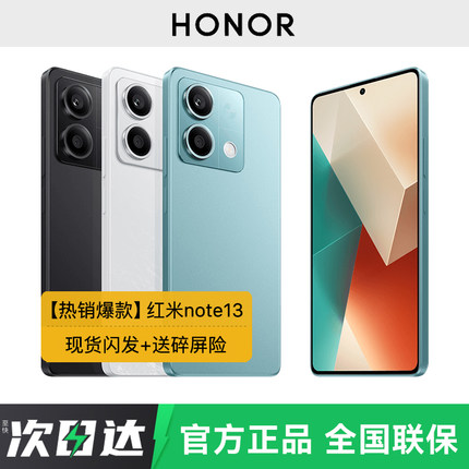 REDMI红米Note13新款5G手机智能学生老年备用小米手机官方旗舰店正品红米手机