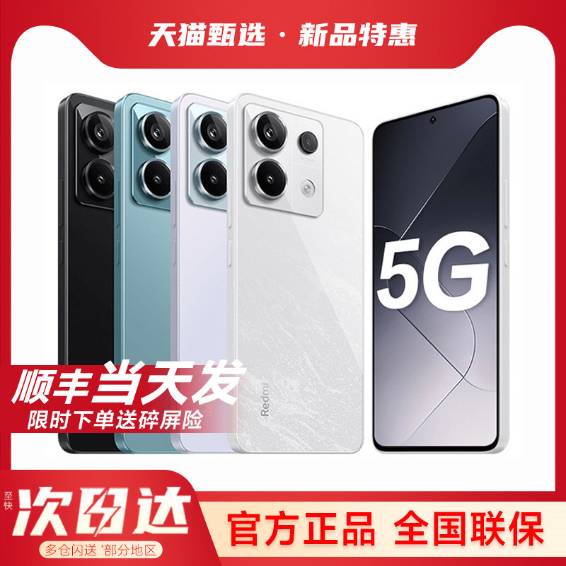 【官方补贴】Xiaomi/小米13Pro手机2026年新品小米手