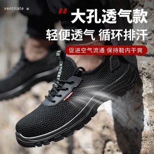 轻便耐磨工地防护 实心底夏季 透气劳保鞋 q防砸防刺男女款 安全鞋