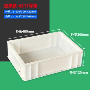 塑料周转箱长方形盒子五金配件工具螺丝H盒收纳零件盒养龟胶箱胶