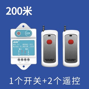 遥控开关220V无线遥控吸顶灯家用电G源控制器智能灯具摇控多路电